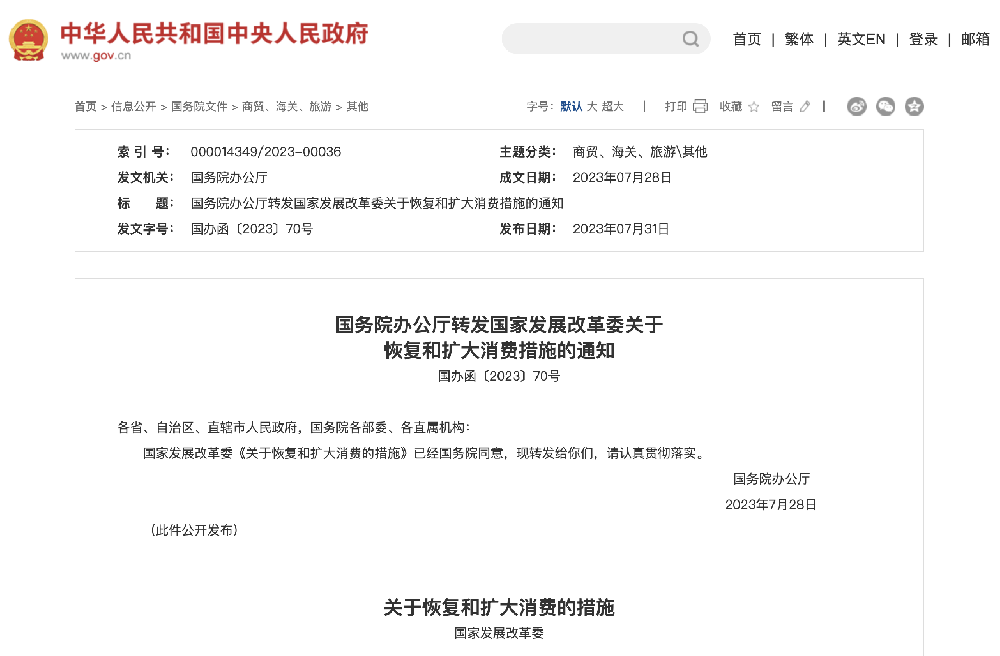 微信圖片_20230802095625.png